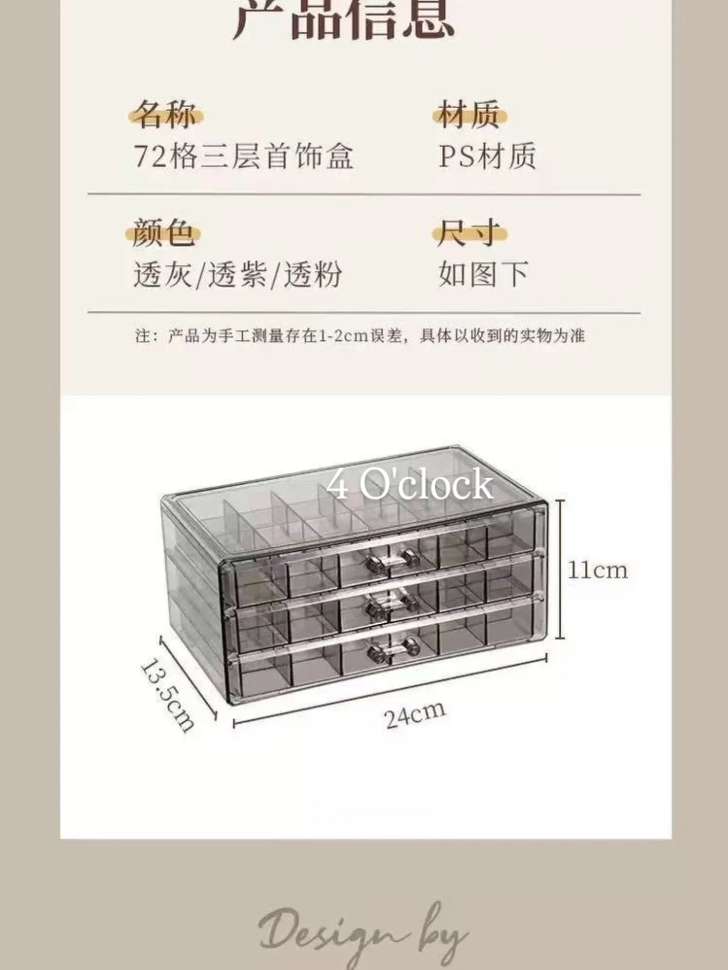 Transparent 3-Layer Jewellery Organizer Box: Coffee (72 Compartments)